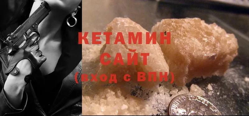 КЕТАМИН ketamine  купить закладку  Сертолово 