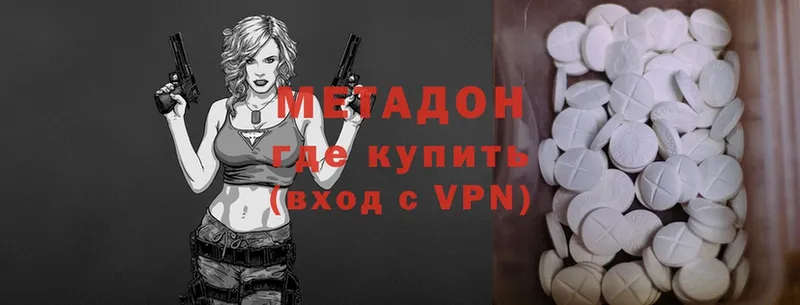 Метадон methadone  купить  сайты  blacksprut tor  Сертолово 